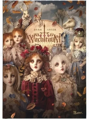 Mari Shimizu Wachtraum SIGNED - front cover