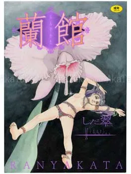 Midori Shida Ranyakata - front cover