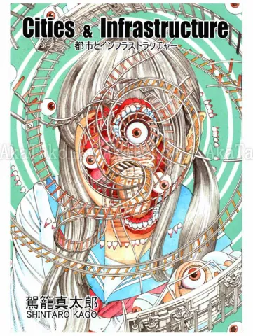 Shintaro Kago Cities & Infrastructure SIGNED - front cover