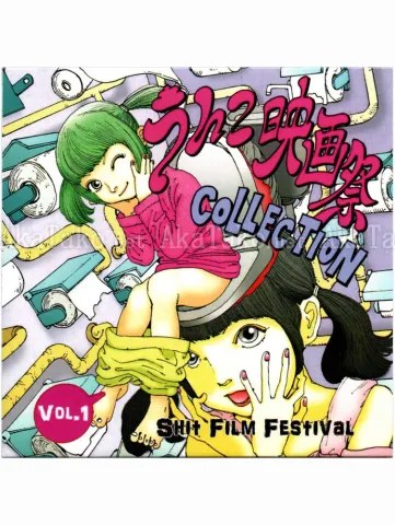 Shintaro Kago DVD Shit Film Festival - sleeve front