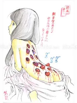 Shintaro Kago Funny Girl 22 original