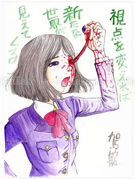 Shintaro Kago Funny Girl 44 original painting