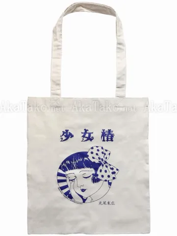 Suehiro Maruo Midori-chan Tote Bag