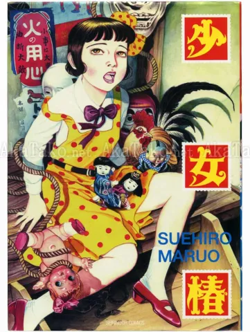 Suehiro Maruo Shoujo Tsubaki 2nd Ed SIGNED - front cover