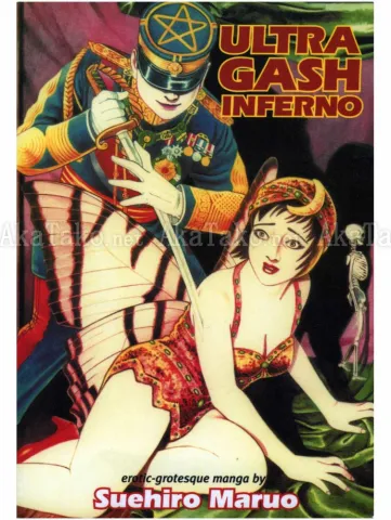 Suehiro Maruo Ultra Gash Inferno - front cover