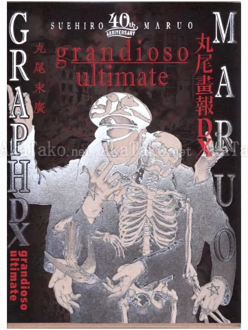 Suehiro Maruo Maruograph 40th Anniversary DX Grandioso Ultimate