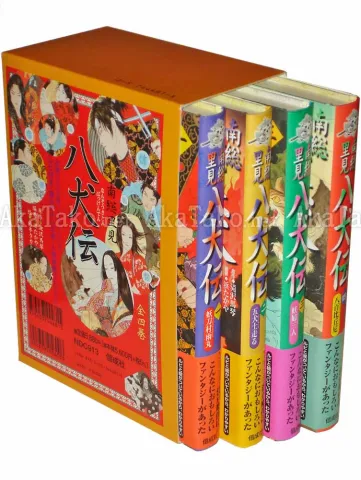 Takato Yamamoto Nansou Satomi Hakkenden set