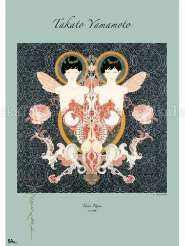 Takato Yamamoto Twin Rose poster
