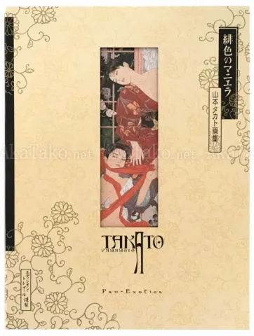 Takato Yamamoto Scarlet Maniera Ltd Ed