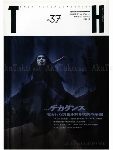 Talking Heads No. 37 Magazine Decadence - front cover