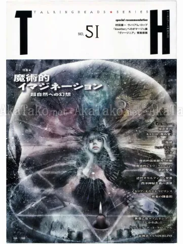 Talking Heads No. 51 Magazine Magical Imagination - front cover