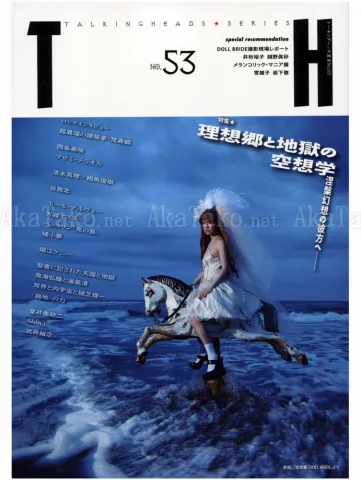 Talking Heads No. 53 Magazine Daydream School of Heaven and Hell - front cover