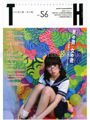 Talking Heads No. 56 magazine Sign of Man/Sign of Woman - front cover