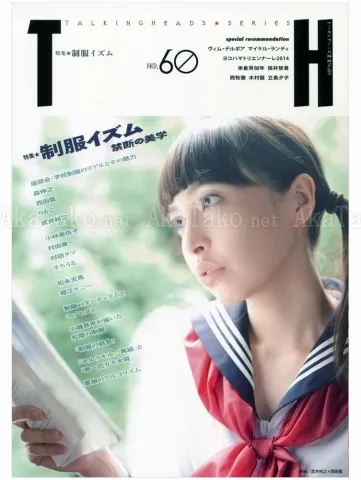 Talking Heads No. 60 Magazine Uniform-ism - front cover