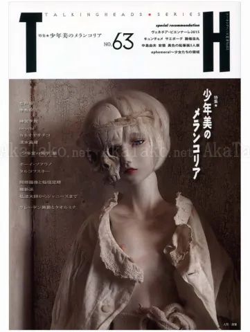 Talking Heads No. 63 Beautiful Boy's Melancholy - front cover