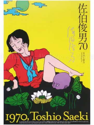 Toshio Saeki Poster 4 SIGNED