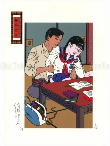 Toshio Saeki Chimushi Print No. 32