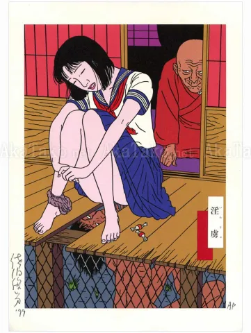 Toshio Saeki Chimushi Print No. 39