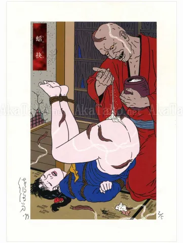 Toshio Saeki Chimushi Print No. 40