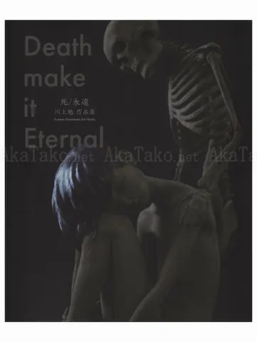 Tsutomu Kawakami Death make it Eternal SIGNED - front cover