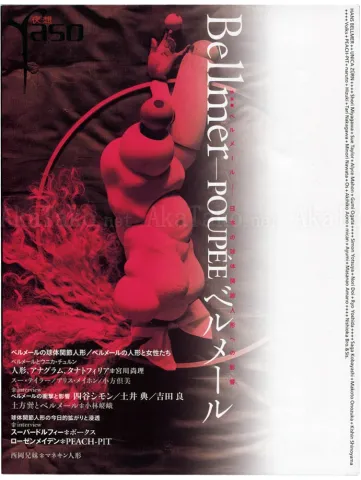 Yaso Bellmer Poupée front cover