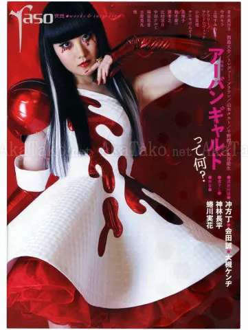 Yaso Urbangarde - front cover