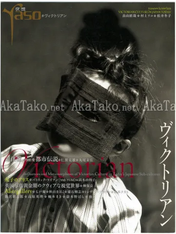 Yaso Victorian front cover