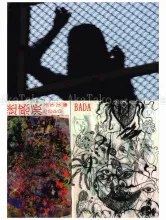 Daisuke Ichiba MEIWAKUHA Remix SIGNED - front cover