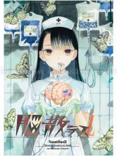 Em Nishizuka Nautilus II SIGNED - front cover