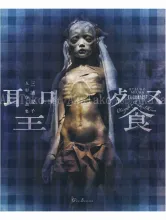 Etsuko Miura Eucharist - front cover