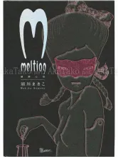 Makiko Sugawa Melting front cover