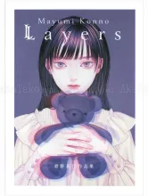 Mayumi Konno Layers SIGNED - front cover