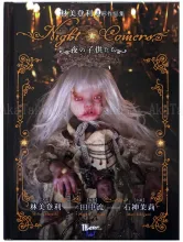 Midori Hayashi Night Comers SIGNED - front cover