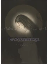 Takato Yamamoto Japonesthetique Limited Edition - front cover