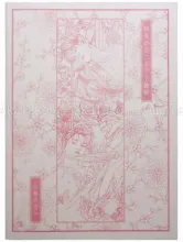 Takato Yamamoto Scarlet Maniera Sketch Book