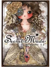 Tama Secret Mode