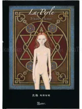 Yoshiaki Machino La Perle SIGNED front cover