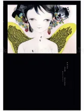 Yume ni Samayou Mika Nitta - front cover