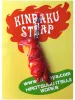 Dinosaur T-Rex Kinbaku Charm on display card