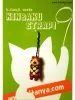 Squirrel Karada Kinbaku Charm on display card