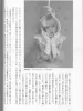 Agnes Giard Erotic Japan inside pages