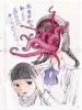 The Art of Shintaro Kago JP SIGNED - inside page