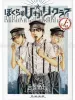 Furuya Usamaru Bokura no Hikari Club 1 - front cover
