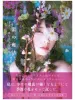 Kanako Tama Honey Magic SIGNED - front cover