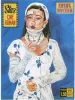Romain Slocombe Japan in Bandage - inside page