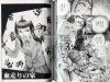 Shintaro Kago Antlion vs BaraBara Girl - inside pages
