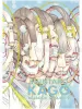 Shintaro Kago Artbook Vol 2 (2nd Ed) - front cover