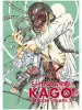 Shintaro Kago Artbook Vol 3 (1st Ed) - front cover
