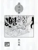 Shintaro Kago Funeral Service 100 Famous Views Vol 1 - front cover