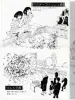 Shintaro Kago Funeral Service 100 Famous Views Vol 2 - inside page
